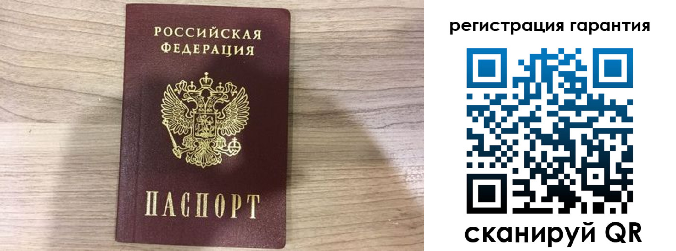 прописка ребенка в Курчатове