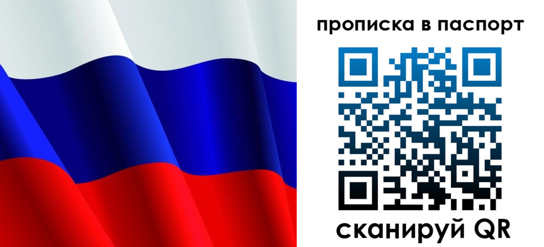 прописка в Курчатове