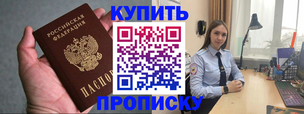 временная регистрация надежно в Курчатове