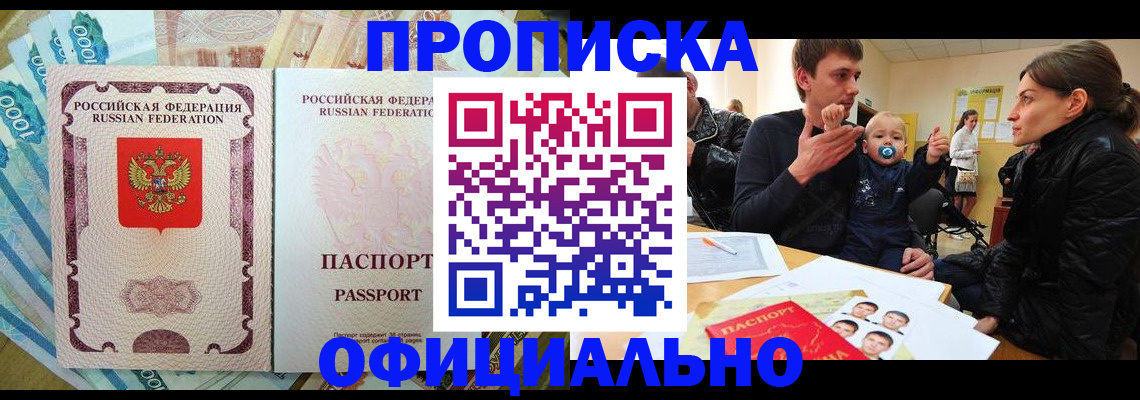 временная регистрация госуслуги в Курчатове