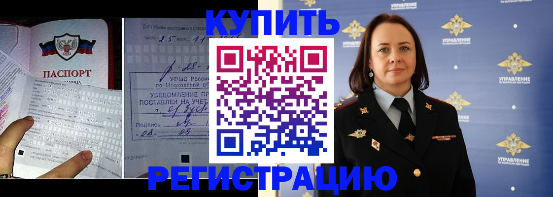 временная регистрация для школы в Курчатове