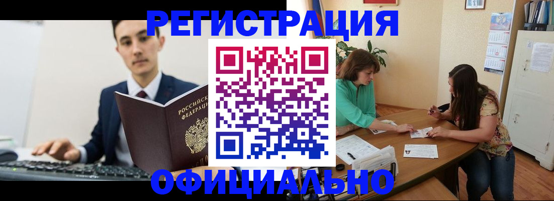 временная регистрация недорого в Курчатове