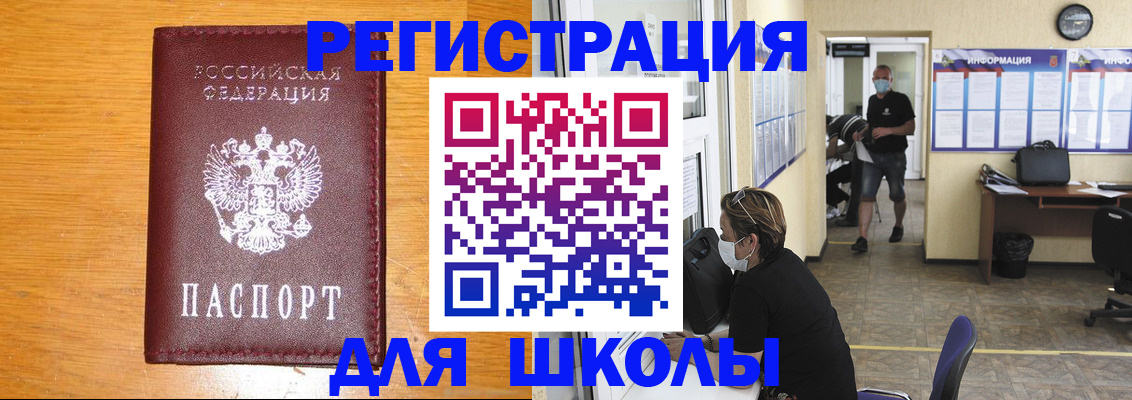 миграционный учет в Курчатове